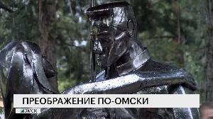 Преображение по-омски