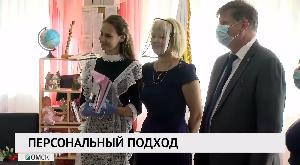 Персональный подход