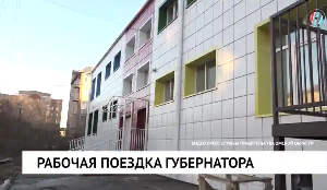 Рабочая поездка 