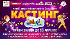 Меджик Парк Кастинг Меджик Парк Кастинг