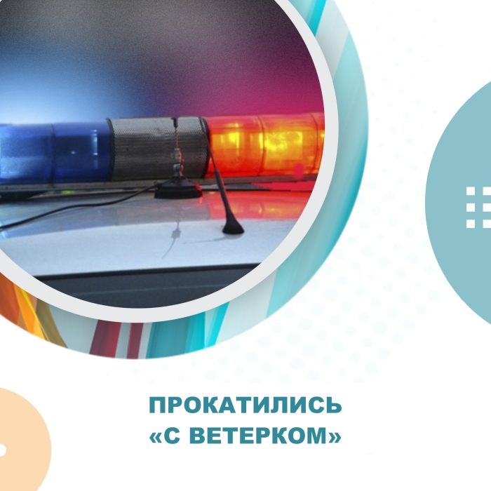 Молодой омич без прав попал в ДТП. Есть пострадавшие