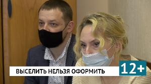 Выселить нельзя оформить