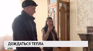 Дождаться тепла