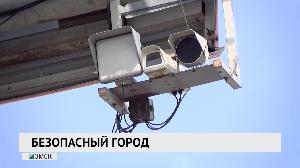 Безопасный город