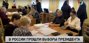 Новости от 18.03.2024