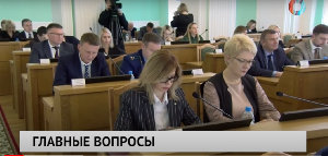 Главные вопросы