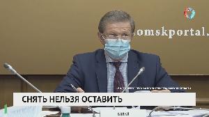 Снять нельзя оставить