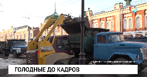 Голодные до кадров