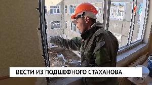 Вести из подшефного Стаханова