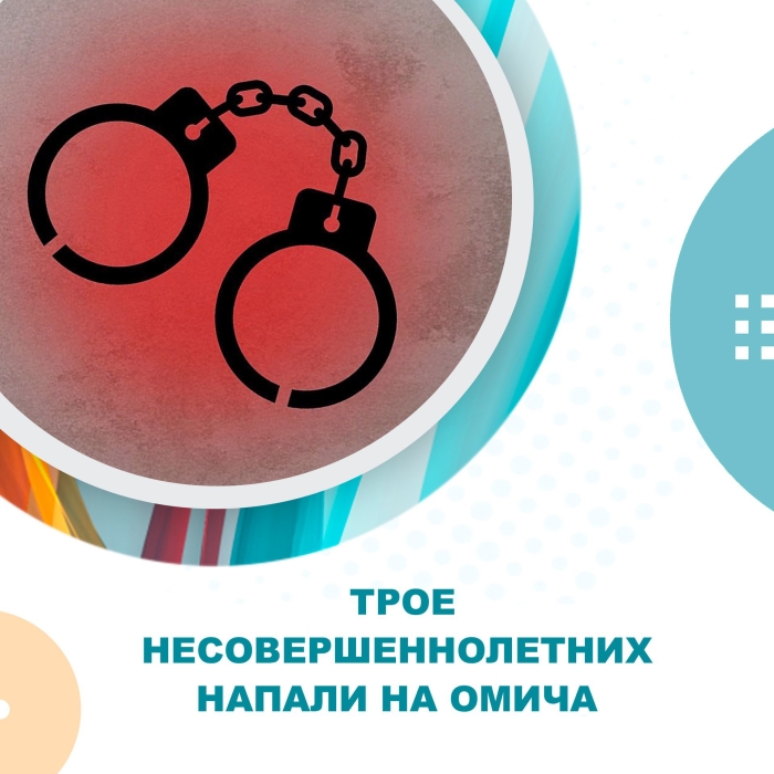 Трое подростков напали на мужчину