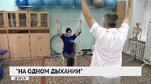 "На одном дыхании" "На одном дыхании"