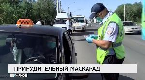 Новости «РБК-Омск» от 26.05.2020