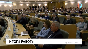 Итоги работы 