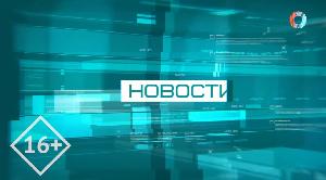 Новости от 22.06.2026 Новости от 22.06.2026