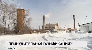 Принудительная газификация?