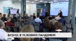 Бизнес в условиях пандемии