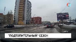 "Подтопительный" сезон