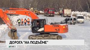 Дорога "на подъеме"