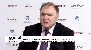 Интервью. Олег Рой.