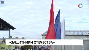 «Защитники Отечества»