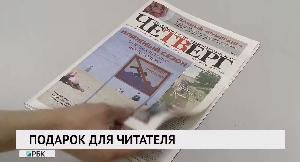 Подарок для читателя