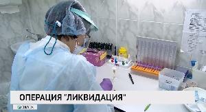 Операция "Ликвидация"