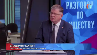 Разговор по существу. Владимир Корбут.30.01.2026