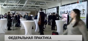 Федеральная практика