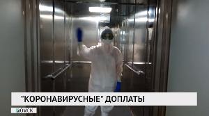 Новости «РБК-Омск» от 01.12.2020