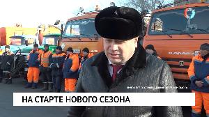 На старте нового сезона