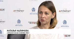 Интервью. Наталья Налимова