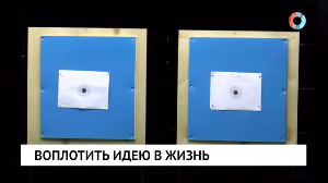 Воплотить идею в жизнь