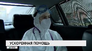 Ускоренная помощь