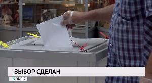 Выбор сделан