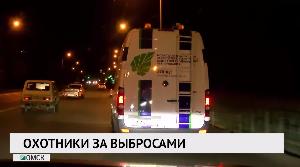 Охотники за выбросами