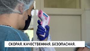 Скорая. Качественная. Безопасная.