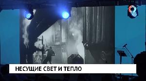 Несущие свет и тепло