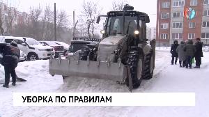 Уборка по правилам