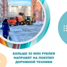 Для Омска закупят 7 новых самосвалов за 50 млн