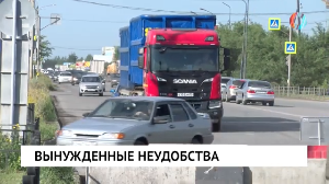 Вынужденные неудобства