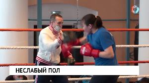 Неслабый пол