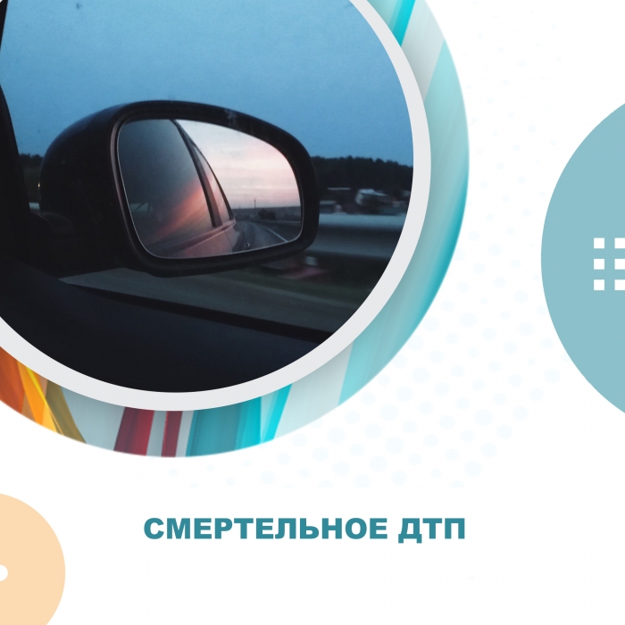 Омич насмерть сбил человека на трассе