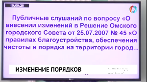 Изменение порядков