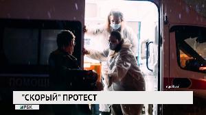 Новости «РБК-Омск» от 28.10.2020