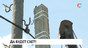 Да будет свет!