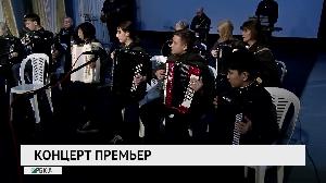 Концерт премьер