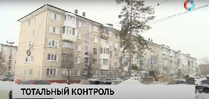 Тотальный контроль