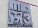В Омске 1 сентября бесплатно покажут уличный спектакль в честь открытия ТЮЗа