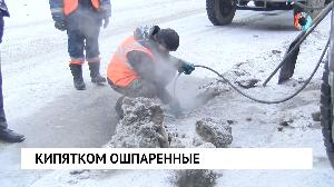 Кипятком ошпаренные