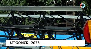 АгроОмск – 2023